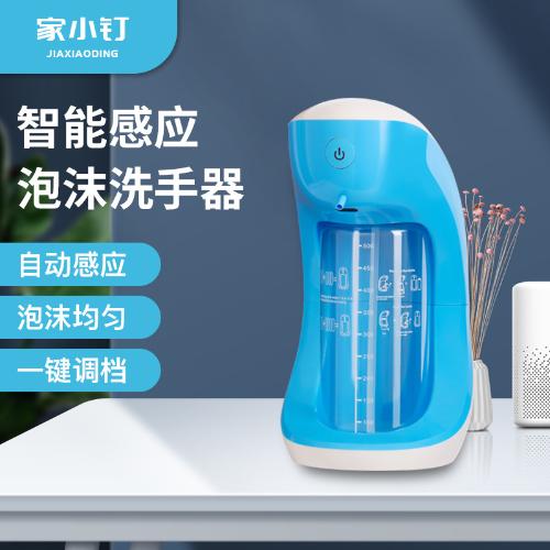 中文500ml自動感應泡沫洗手器 免接觸洗手機家用立置壁掛式皁液器