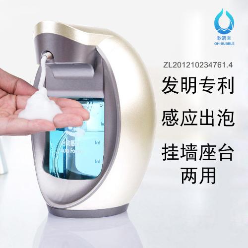 歐碧寶自動泡沫皁液器 感應皁液器洗手液瓶 臺置壁掛智能洗手液盒