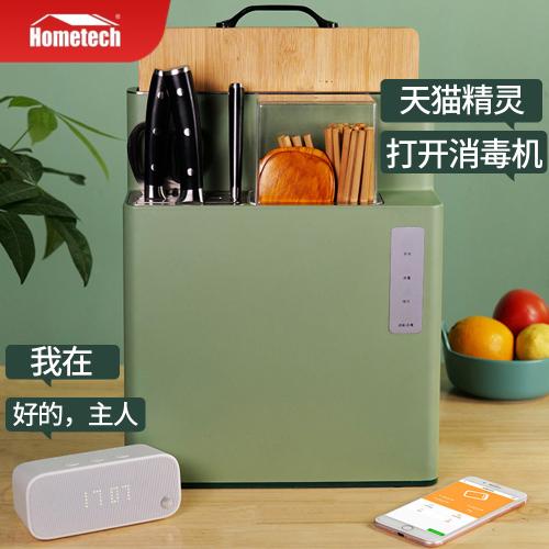宏泰科hometech多功能置物筷子烘乾機 紫外線臭氧殺菌 消毒刀架
