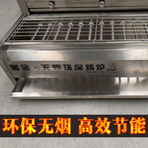 商用燃氣燒烤爐戶外無煙電烤爐黑金剛金管不鏽鋼多功能生蠔燒烤爐