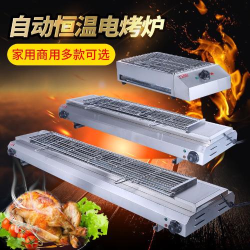 商用電熱燒烤爐多功能不鏽鋼無煙燒烤架戶外家用電熱烤串爐烤肉爐