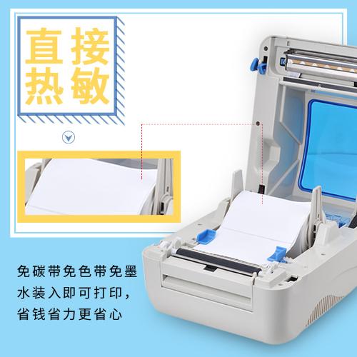 芯燁XP-490B 460熱敏打印機電腦藍牙標籤打印機不乾膠條碼打印機