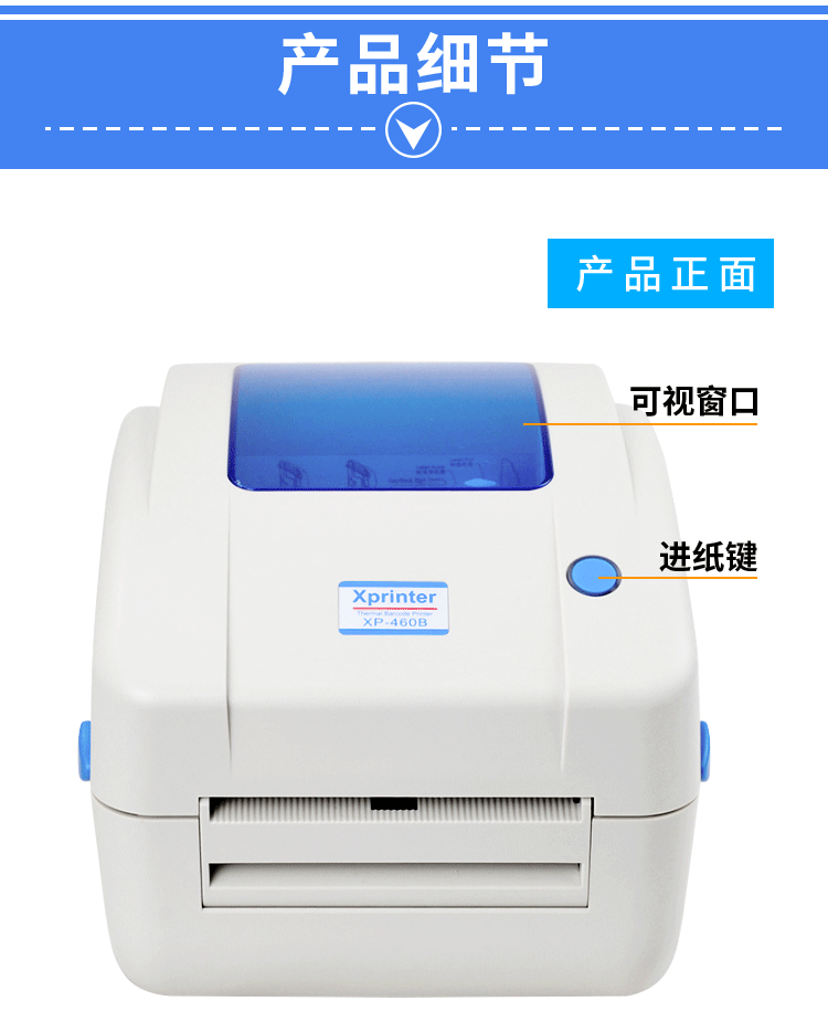芯烨XP-490B热敏打印机.gif
