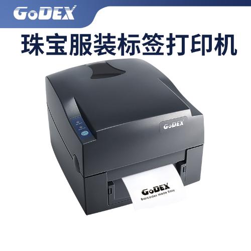 Godex科誠G500U條碼打印機服裝洗水嘜合格證不乾膠吊牌珠寶標籤機
