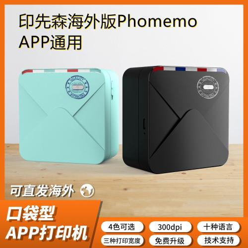 Phomemo M02S口袋小型迷你藍牙照片手持便攜式熱敏標籤錯題打印機