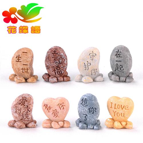 愛情石頭微景觀工藝品 卡通Diy裝飾假石頭造景情侶禮品樹脂小擺件