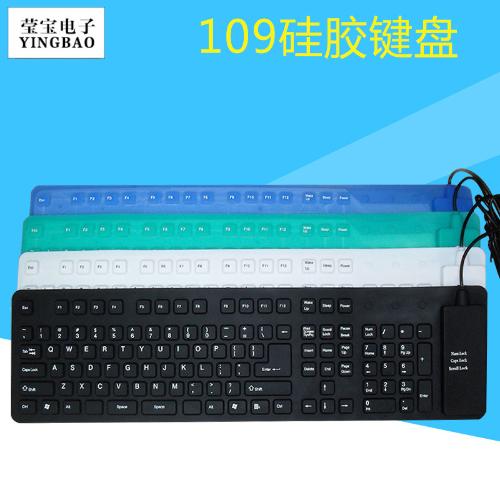 109硅膠防水防塵電腦摺疊軟鍵盤工業迷你各色硅膠筆記本無聲鍵盤