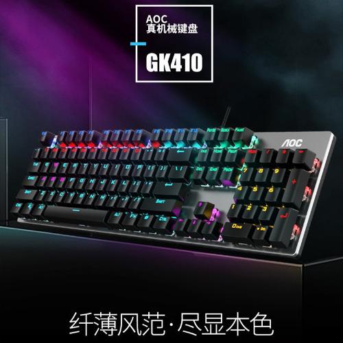 AOC 機械鍵盤 GK410青軸黑軸茶軸電競全鍵無衝遊戲臺式筆記本電腦