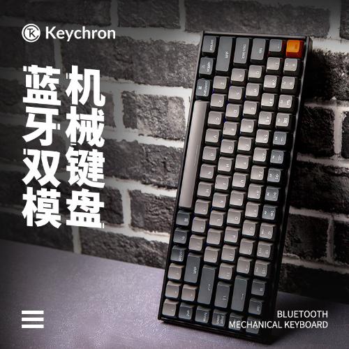 Keychron-K2藍牙無線Mac/ipad熱插拔機械鍵盤小型84鍵雙模