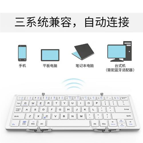 三摺疊藍牙鍵盤禮品爆款手機平板無線mini鍵盤適用於蘋果安卓華爲