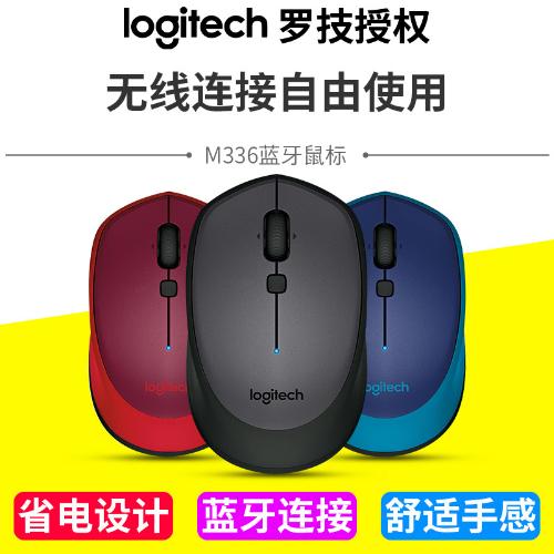 Logitech/羅技M336無線藍牙鼠標 筆記本電腦辦公光電鼠標