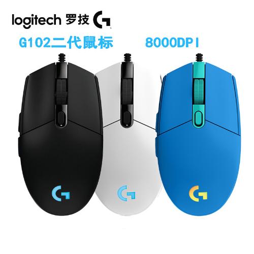 Logitech/羅技G102二代有線遊戲鼠標守望先鋒lol黑白藍色競技鼠標