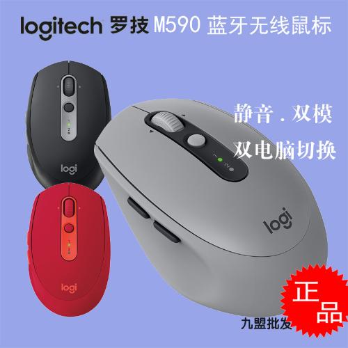 Logitech/羅技M590多設備靜音USB無線鼠標 優聯藍牙雙模鼠標