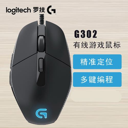 Logitech羅技G302有線遊戲鼠標 呼吸燈絕地求生吃雞競技鼠標