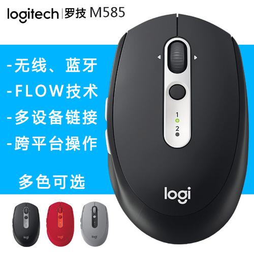 Logitech/羅技M585藍牙無線鼠標  筆記本電腦商務Flow藍牙優聯