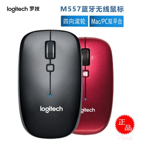 正品 Logitech/羅技M557 M558無線藍牙鼠標 Mac四向滾輪滑鼠