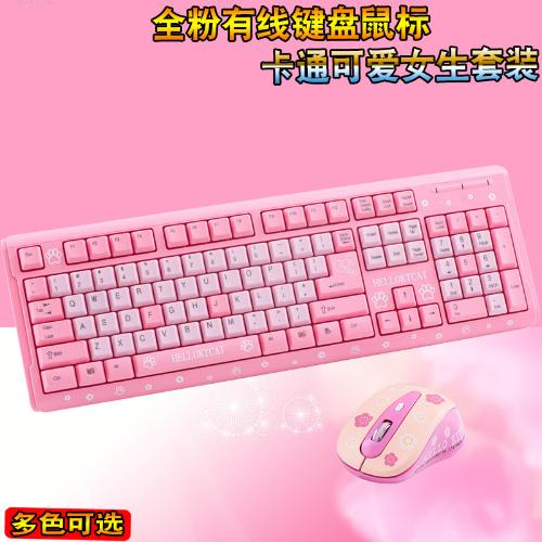可愛有線鍵盤鼠標套裝卡通貓辦公家用電腦USB 少女心粉色靜音鍵盤