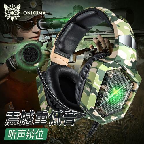 跨境新品onikuma k8迷彩色頭戴式遊戲耳機吃雞神器有線耳機