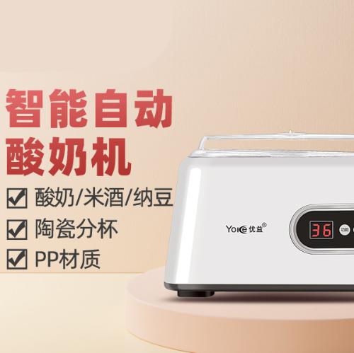 家用全自動酸奶機多功能不鏽鋼內膽小型發酵機分杯自制酸奶納豆機