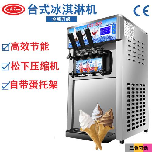 軟冰淇淋機臺式商用小型冰激凌機不鏽鋼雪糕機拿樣ZHIMei