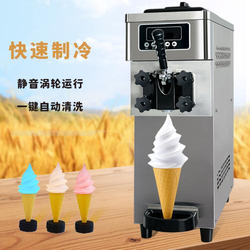 冰淇淋機商用小型迷你全自動脆皮甜筒雪糕冰激凌機擺攤奶茶店家用