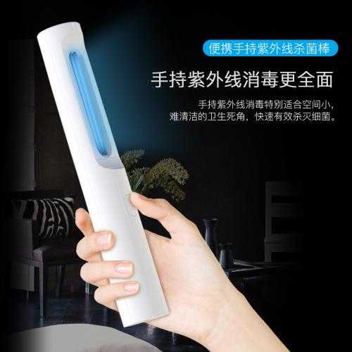 新款消毒棒 紫外線UV手持消毒燈家用旅遊便攜式殺菌棒家用殺菌燈