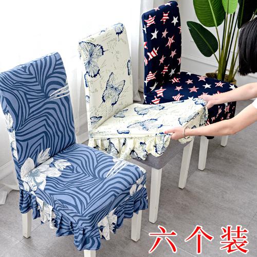 家用簡約連體凳子套餐椅墊套裝彈力通用座椅套餐桌椅子套罩坐墊