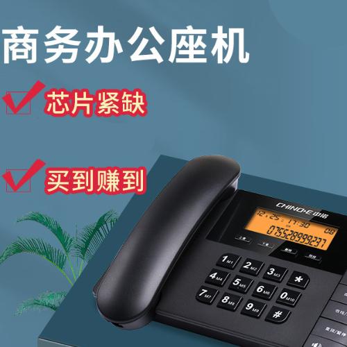 中諾W598電話機座機家用有線固話辦公商務時尚固定電話機
