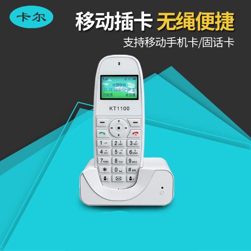 卡爾KT1100(154)GSM固定無線插卡電話 移動鐵通小靈通座機手機