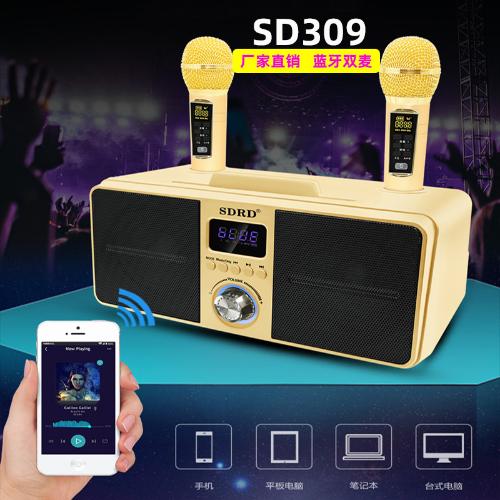 新款藍牙音箱SD309手機音響雙人合唱K歌家庭卡拉ok無線麥克風
