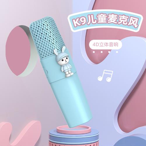 新款K9麥克風無線藍牙唱歌話筒卡通K歌麥克風音響一體玩具禮物