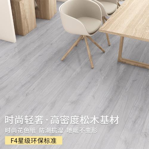 家裝強化複合木地板12mm防潮耐磨可地暖室內客廳臥室灰色木地板
