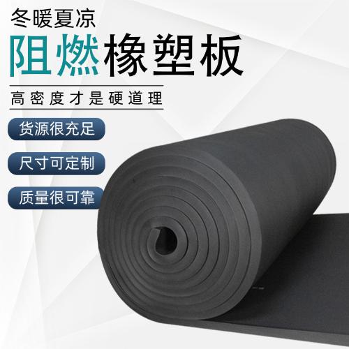 保溫隔熱牆體隔音空調保溫棉板阻燃橡塑海綿板橡塑管高密度橡塑板