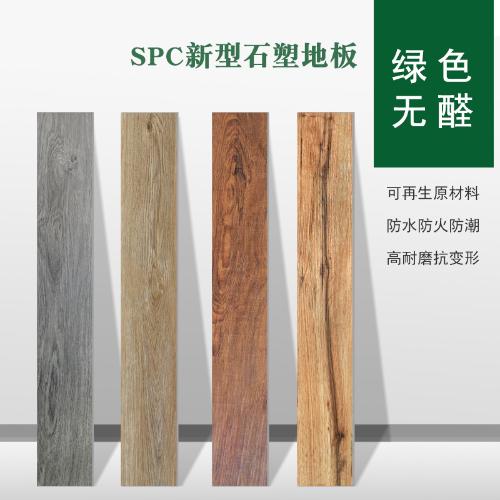 spc石塑鎖釦地板pvc環保防水石晶spc地板商用辦公家用加厚耐磨7mm