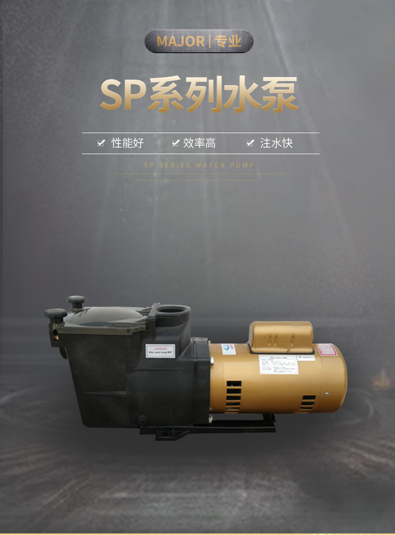 SP系列水泵_03.jpg