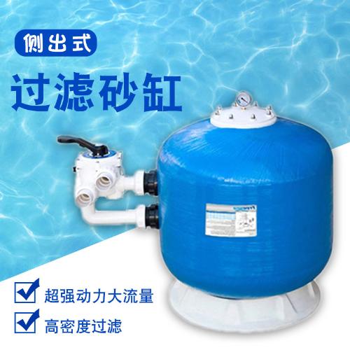 暢海水處理過濾設備泳池水循環設備 自吸水泵配套過濾砂缸