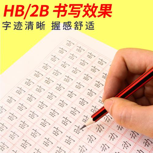 小學生HB鉛筆套裝2B考試素描紅杆六角杆卡通鉛筆文具一盒鉛筆