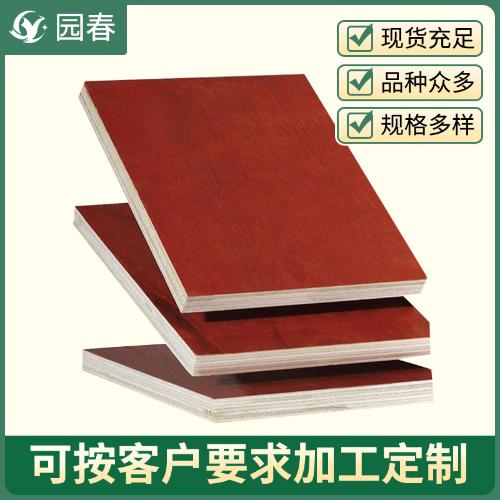 膠合板支持定製 松木模板建築暗紅色覆膜板 清水模板覆膜板材