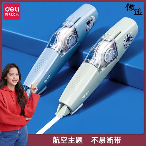 得力71535中國航天可替換芯修正帶6m大容量學生塗改帶改正帶文具