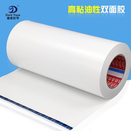 高粘油性雙面膠帶 影樓專用雙面膠 強力細薄雙面膠紙50米長批發