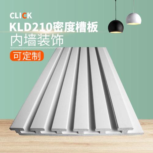 KLD210密度槽板加工 多用途酸洗坑板木槽板 展示內牆裝飾密度板材