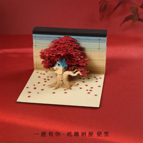 3D立體建築紙雕模型便籤紙便利貼網紅藝術樹屋創意生日節日禮物