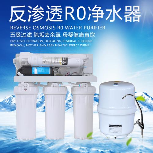 家用oem定製ro反滲透淨水機自來水大流量淨水器75G純水機
