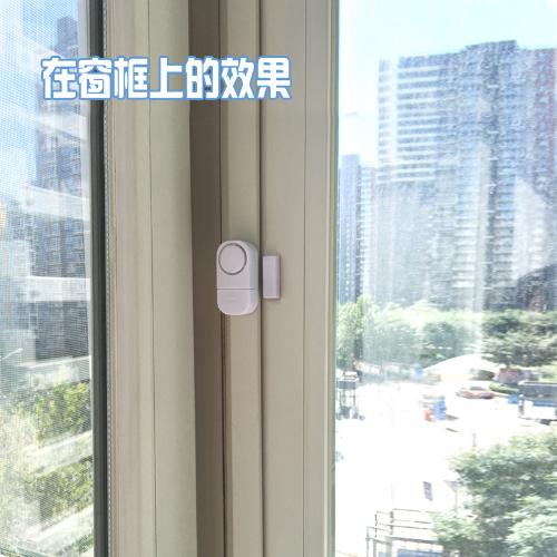 家用門窗報警器實用門窗防盜警報器家用窗戶防盜器報警器