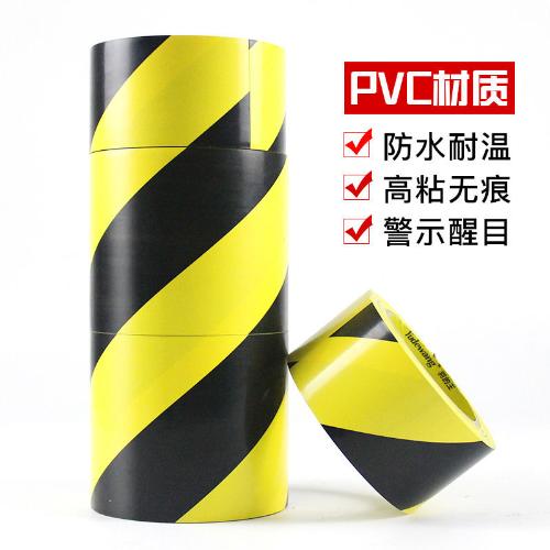 現貨銷售黑黃警示地板膠 劃分界線 封箱膠帶PVC拉力膠帶