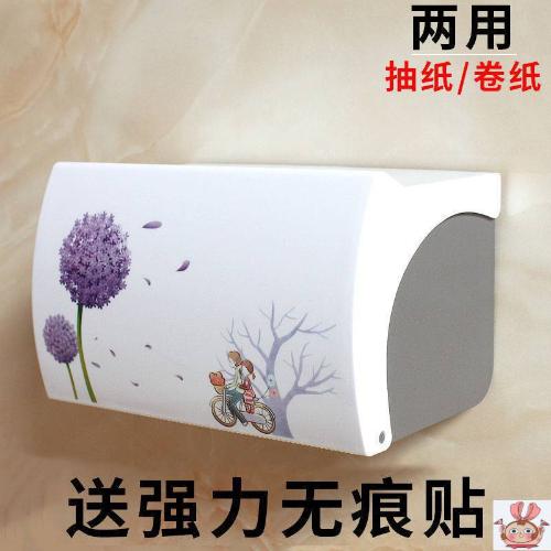 免打孔衛生間紙巾盒塑料捲紙器廁所浴室衛生間紙巾盒抽紙盒紙巾架