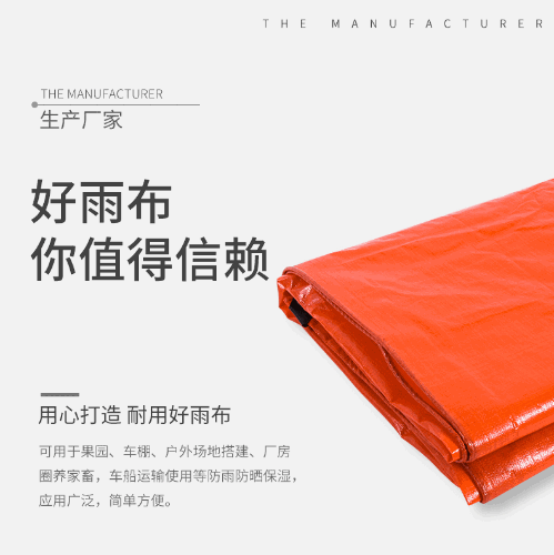 PE篷布 防塵防水防雨遮雨布油布油布 