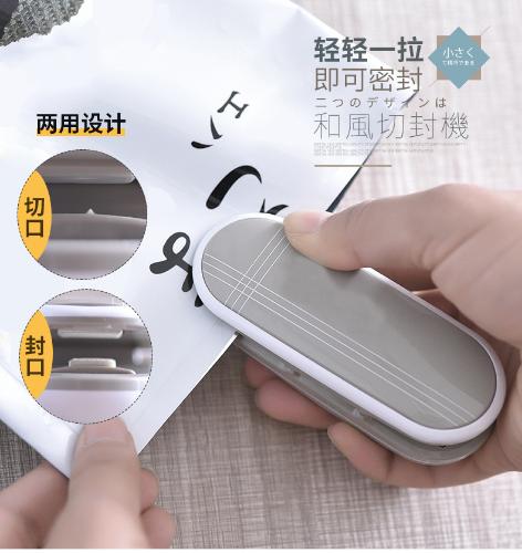 創意小巧迷你封口機零食袋保鮮密封機家用便攜式手壓封口器