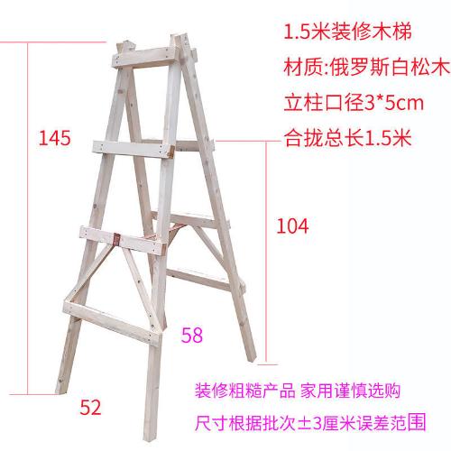 松木雙側梯子簡易裝修木頭梯子 木登高人字梯子 工程水電木梯