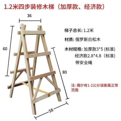 裝修木梯子 實木梯子簡易木頭梯子工程木梯實木人字梯雙側人字梯